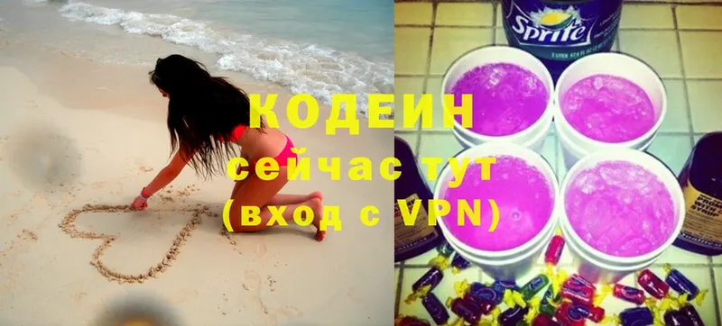 нарко площадка как зайти  Тетюши  Codein Purple Drank 