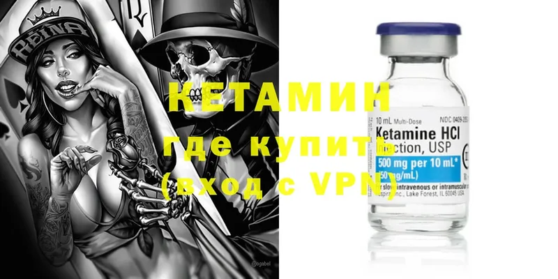 Кетамин ketamine  Тетюши 